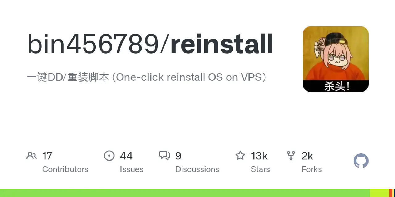 Reinstall
